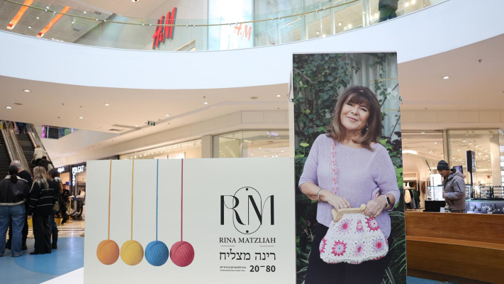 הפופ אפ של רינה מצליח (צילום: אור גפן)