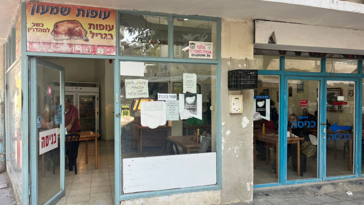 בלי לפשוט את הפולקע. עופות שמעון