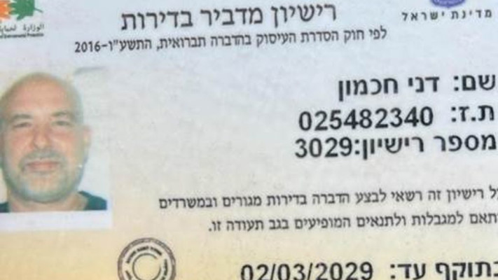 5 חברות הדברה מומלצות שכדאי להכיר