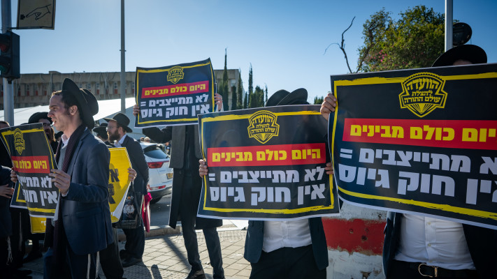 הפגנות חרדים בתל השומר