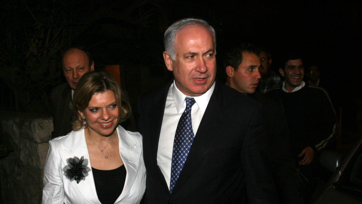 בנימין נתניהו, שרה נתניהו