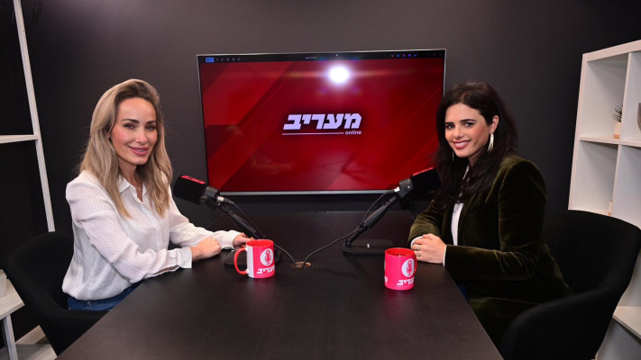 איילת שקד ומיקי לוין