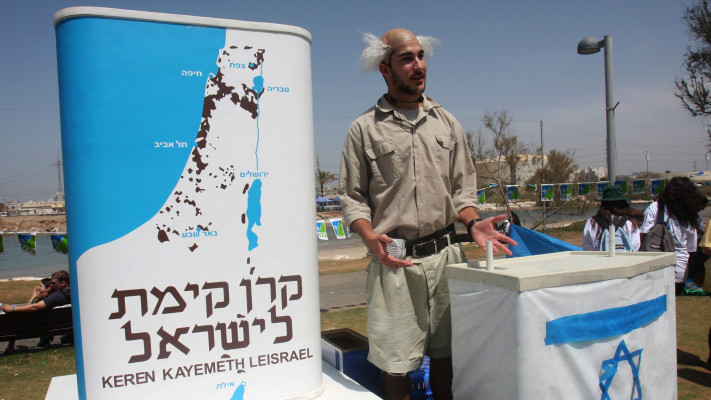 חגיגת יום העצמאות לישראל של קק''ל בשנת 2009