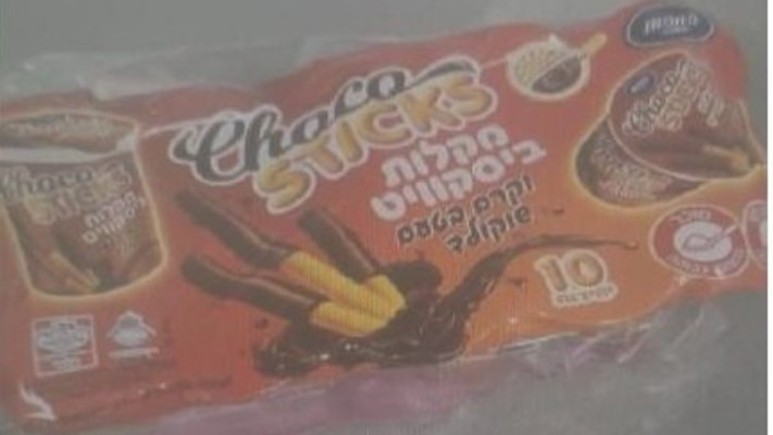 ביסקוויטים בציפוי שוקולד, משרד הבריאות מבקש שלא לצרוך