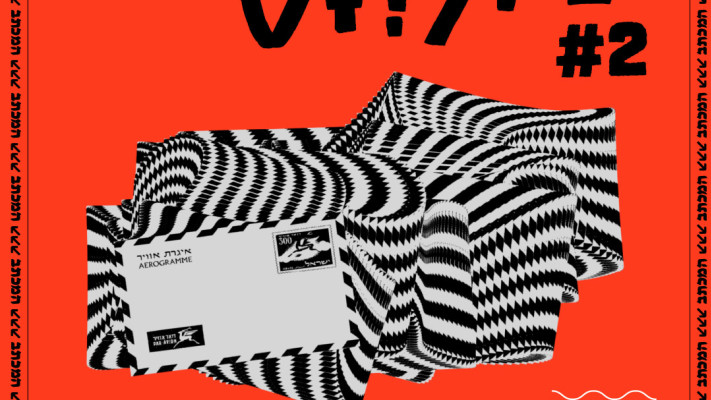 המכתב בספרייה הלאומית