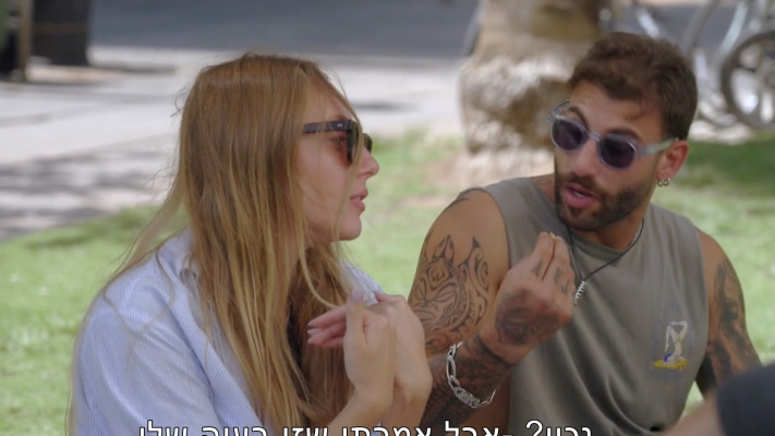 דניאלה וייסוול ורון ריי כליף