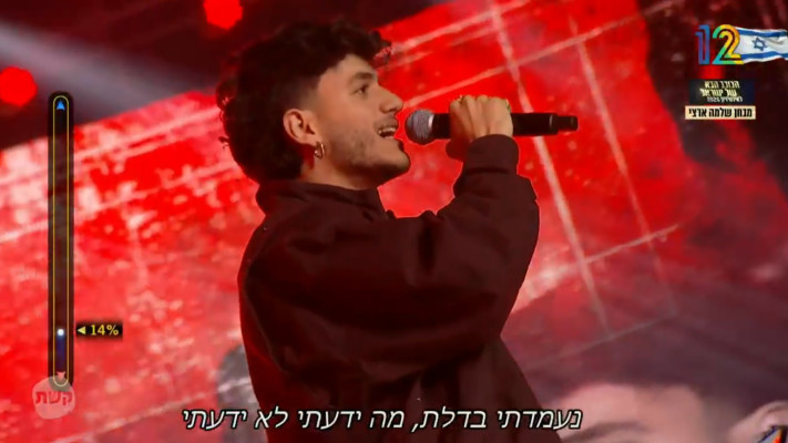 תמיר לוי, ''הכוכב הבא''