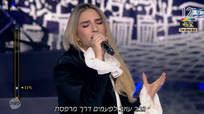 אלונה ארז, ''הכוכב הבא לאירוויזיון''