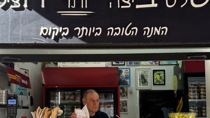 הסביח של עובד. המנה הטובה ביקום