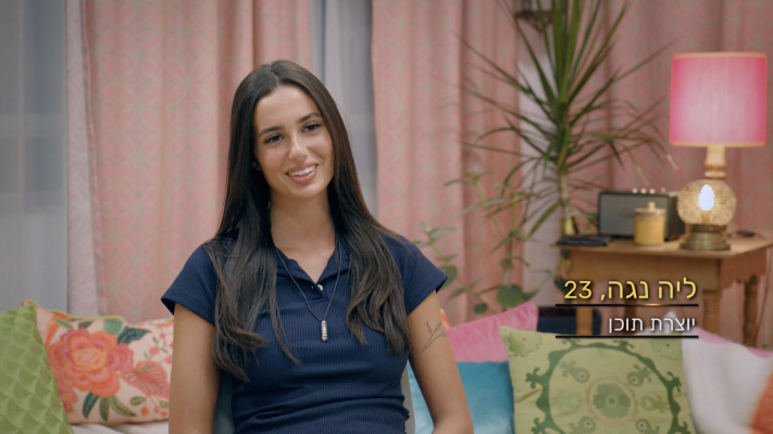 ליה נגה, אהבה חדשה