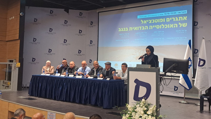 כנס החברה הבדואית