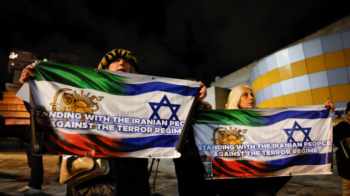 הפגנה תמיכה בישראל למען המחאה באיראן