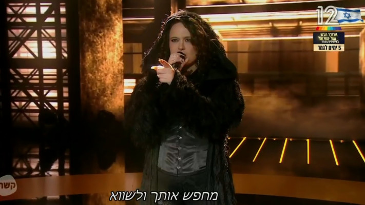 גל דה פז, הכוכב הבא