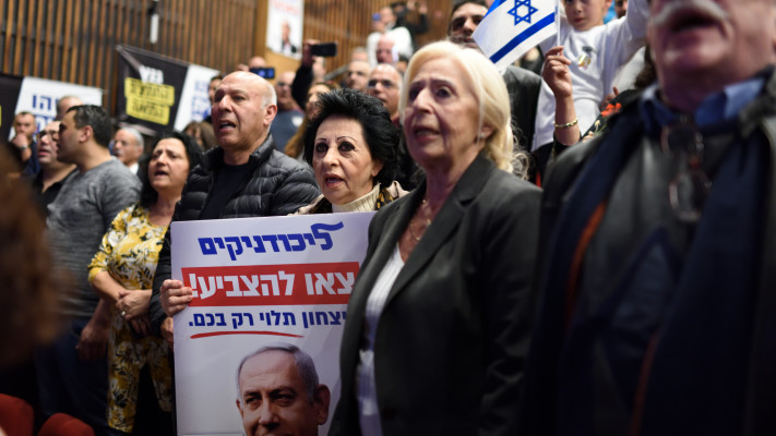 כנס בחירות של מפלגת הליכוד 