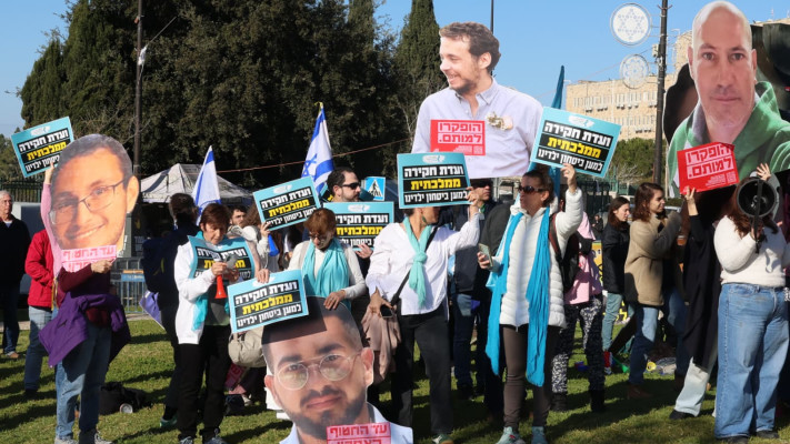 הפגנה למען ועדת חקירה ממלכתית