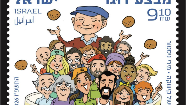 בול ''מבצע דוגו''