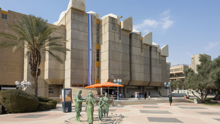 אוניברסיטת בן גוריון 