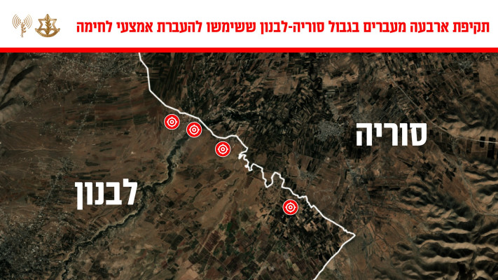 תקיפות צה''ל בארבעה מעברי גבול בין סוריה ללבנון
