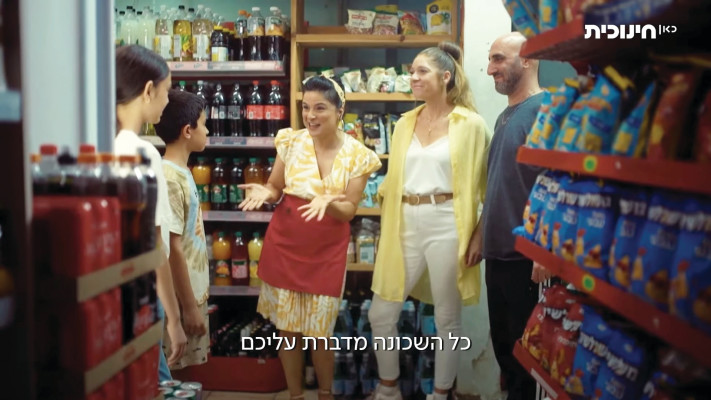 שכונת חיים