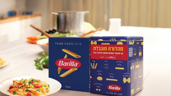 מארז מהודר של ברילה שתי קופסאות פסטה וקופסת אחסון מעוצבת