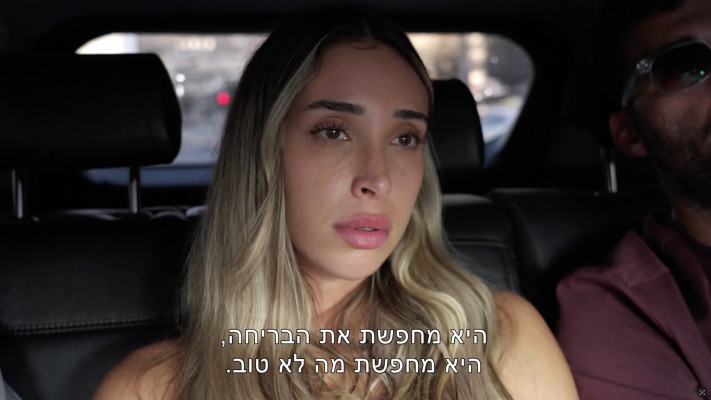 אהבה חדשה של ערוץ 13