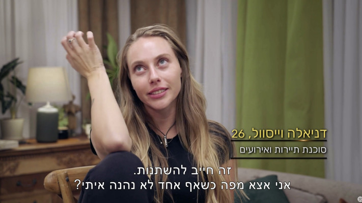 אהבה חדשה של ערוץ 13