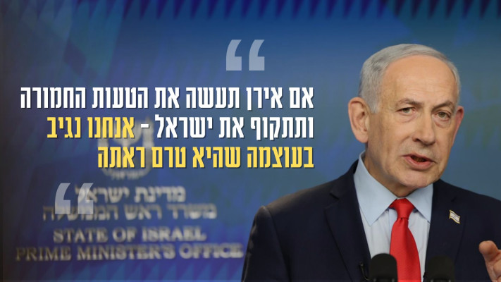 בנימין נתניהו במסיבת העיתונאים לאחר השבת רן גואילי