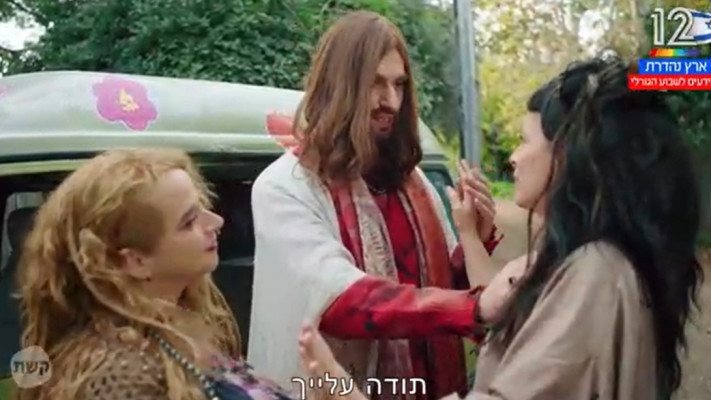 עלמה זק, תמיר בר וגיה באר גורביץ' בארץ נהדרת