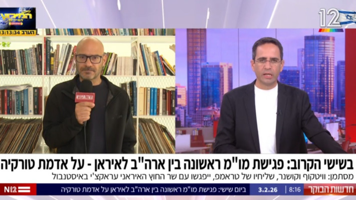 אלמוג בוקר, אוהד חמו בחדשות הבוקר