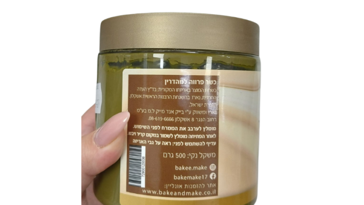 מחית פיסטוק טהור מותג Make&amp;Bake 