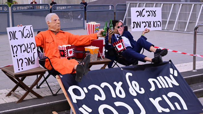 הפגנה מחוץ לבית המשפט המחוזי בתל אביב, משפט נתניהו