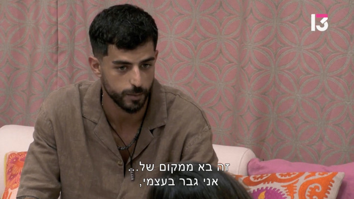 אהבה חדשה של ערוץ 13