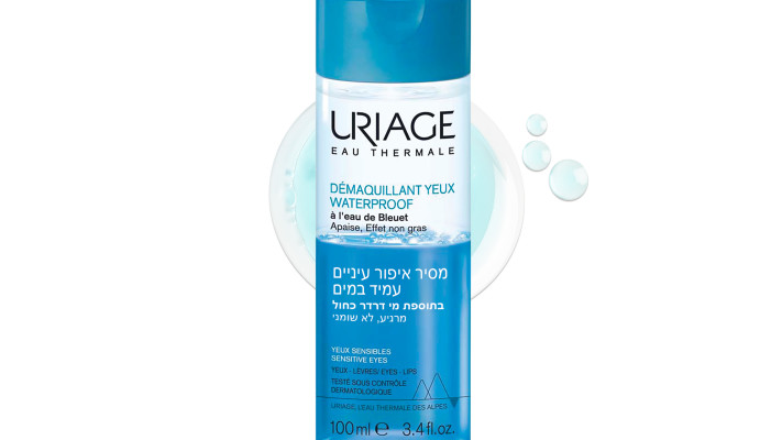 חדש מאוריאז מסיר איפור עיניים  (צילום: יחצ)