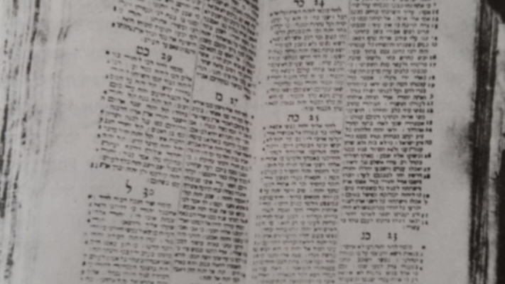 ספר התנ''ך ששימש את הרב אריה לוין לטקס