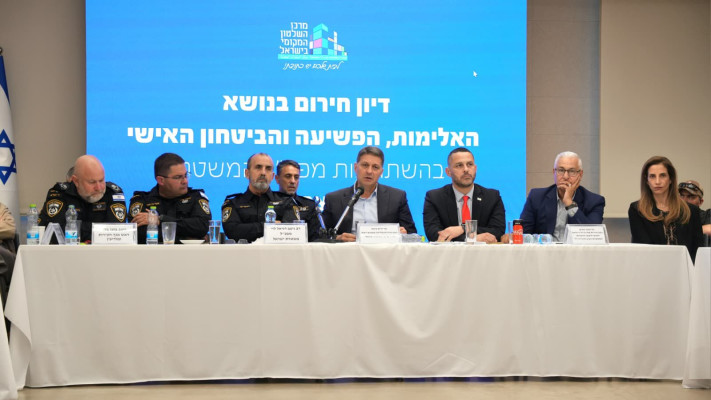 דיון חירום מיוחד בנושא האלימות בחברה הערבית