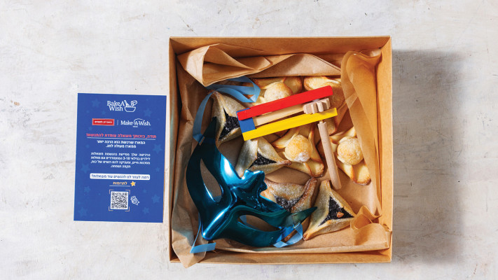 מאפיית לחמים פורים 2026