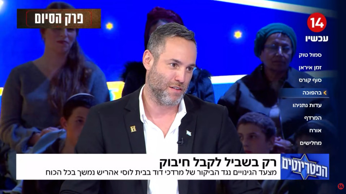 יותם זמרי בתוכנית ''הפטריוטים'' של ערוץ 14