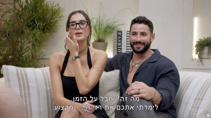 אהבה חדשה של ערוץ 13