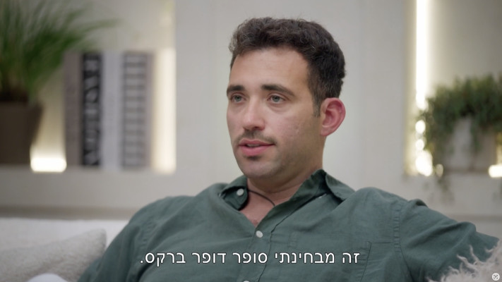 אהבה חדשה של ערוץ 13