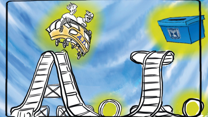 העולם שייך לצעירים