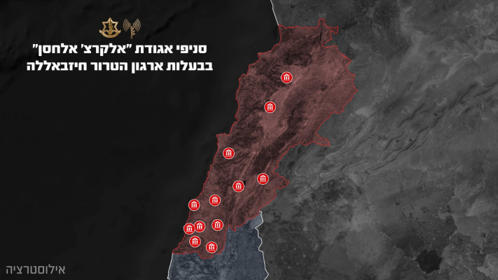 סניפי אגודת ''אלקרצ' אלחסן'' בבעלות חיזבאללה