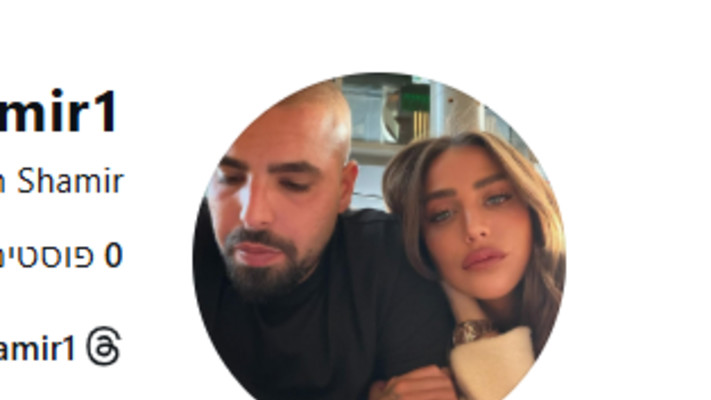 פרופיל האינסטגרם של רום שמיר (צילום: צילום מסך מתוך אינסטגרם)