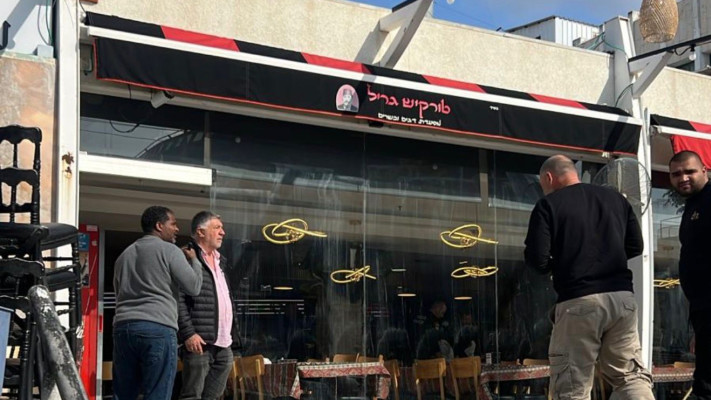 הפילת רסיס באור יהודה