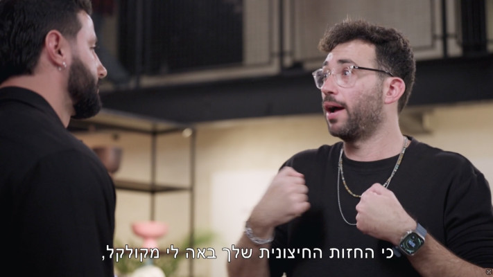 אהבה חדשה של ערוץ 13