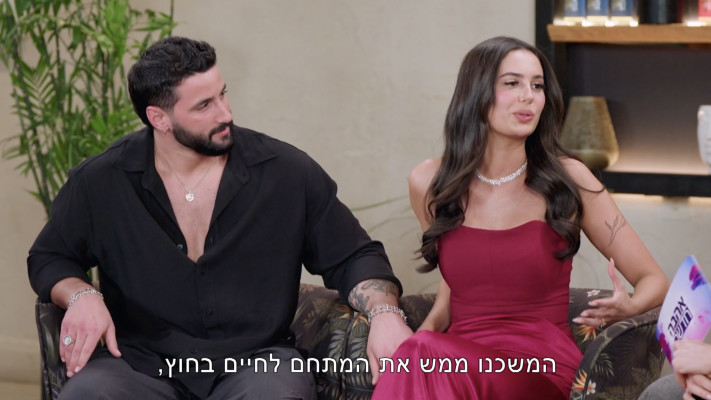 אהבה חדשה של ערוץ 13