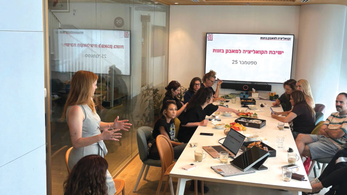 מפגש ארגוני הקואליציה למאבק בזנות, בהובלת מטה המאבק