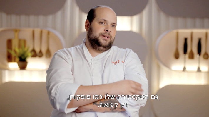 משחקי השף של ערוץ 13