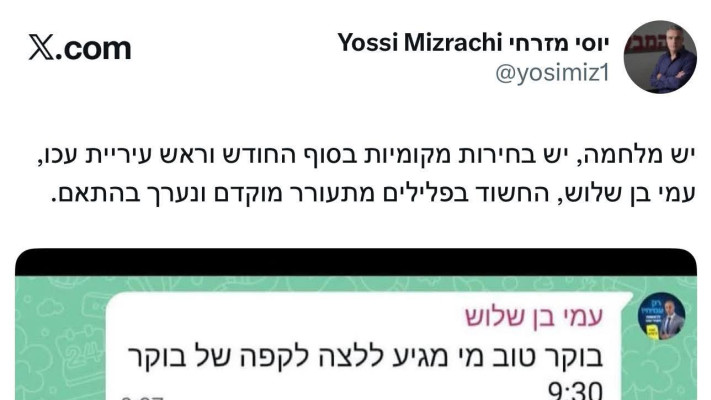 הציוץ שהעלה עיתונאי 12 יוסי מזרחי על עמיחי בן שלוש ומחק 