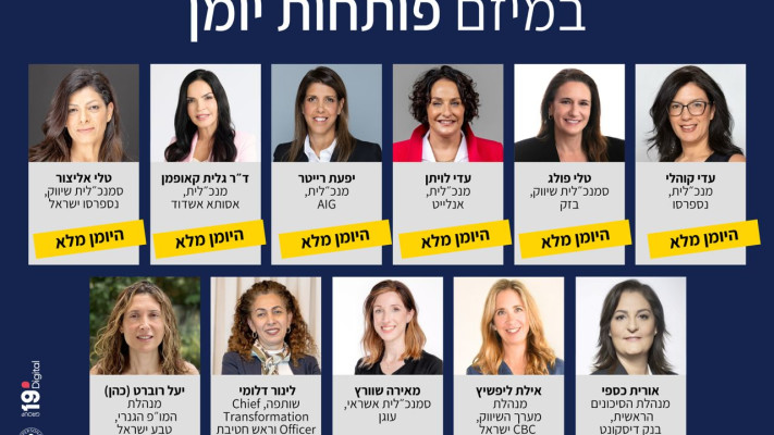 פותחות יומן 2026