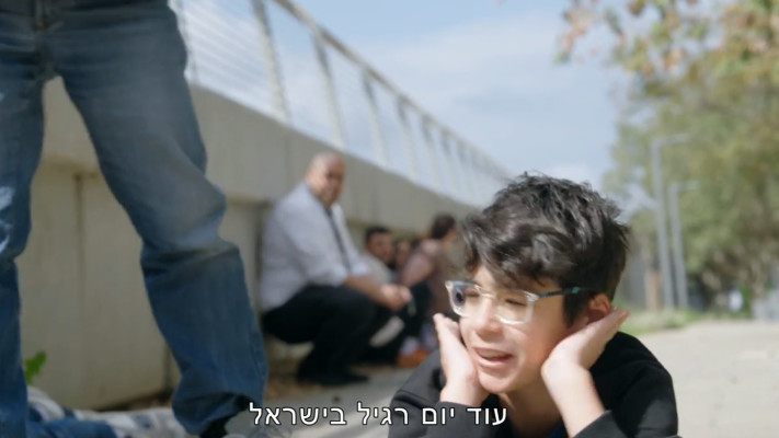 ארץ נהדרת במערכון עם הילדים. ''עוד יום רגיל בישראל''